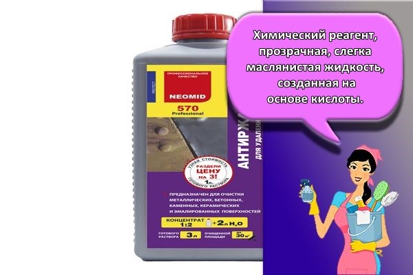 антиржавчина реагент