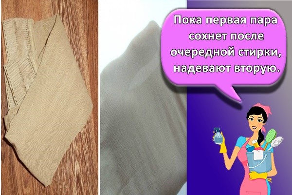 Пока первая пара сохнет после очередной стирки, надевают вторую.