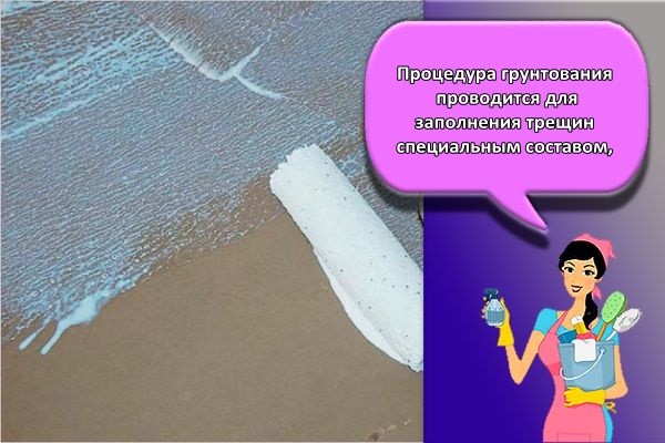 грутнтование шкафа