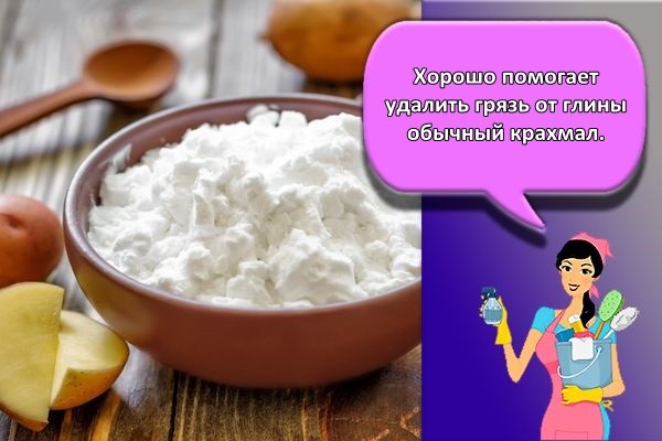 крахмал обычный