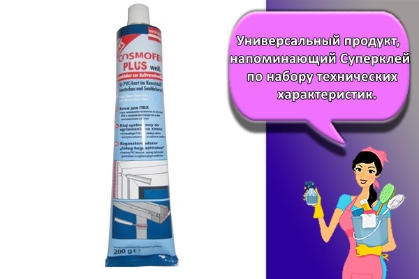 Универсальный продукт, напоминающий Суперклей по набору технических характеристик.