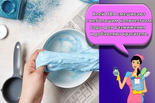 Клей ПВА смешивают с небольшим количеством воды для разжижения и добавляют краситель.
