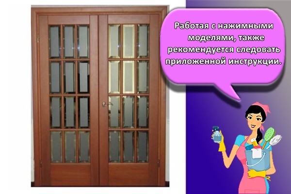 Работая с нажимными моделями, также рекомендуется следовать приложенной инструкции.