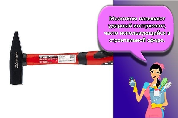 молоток применение