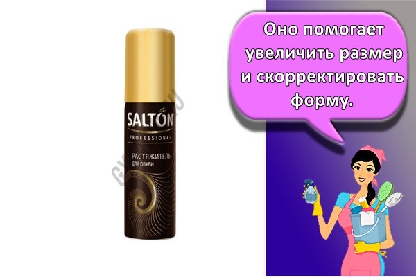 Оно помогает увеличить размер и скорректировать форму.