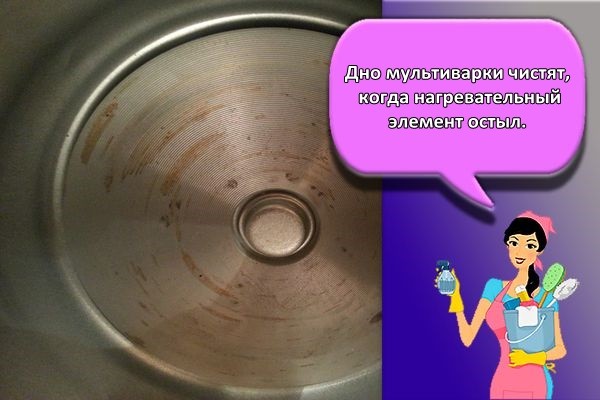 дно мультиварки