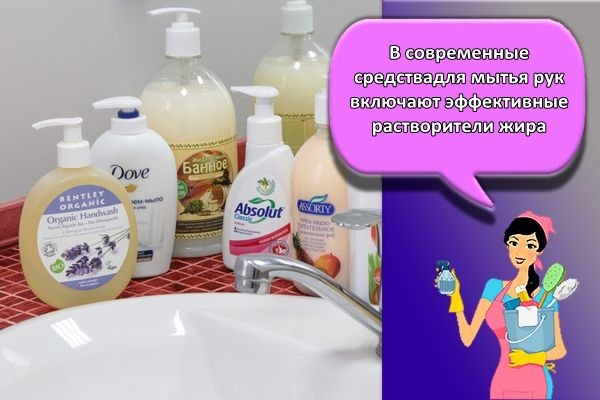 жидкое мыло