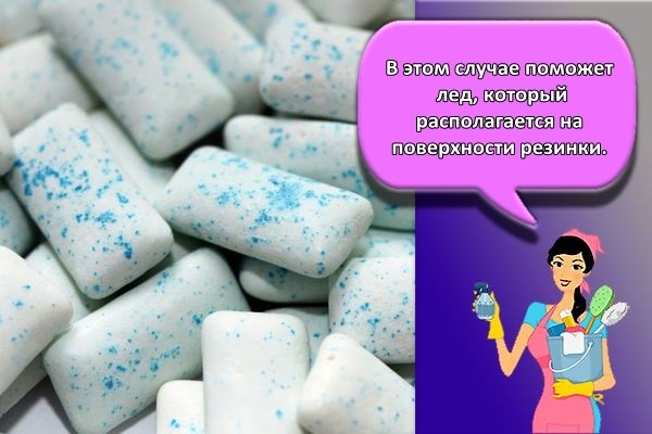 жевательная резинка