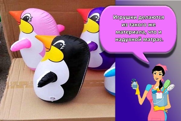 надувная игрушка
