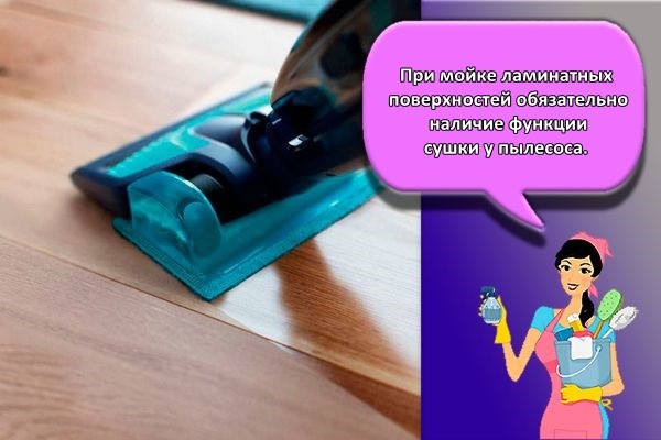 уборка пылесосом
