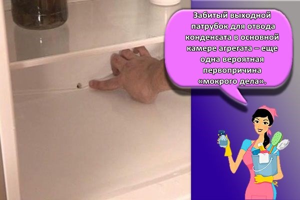 забитый патрубок