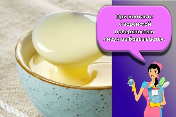 сгущенка слайм
