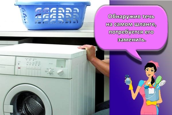 течет машинка