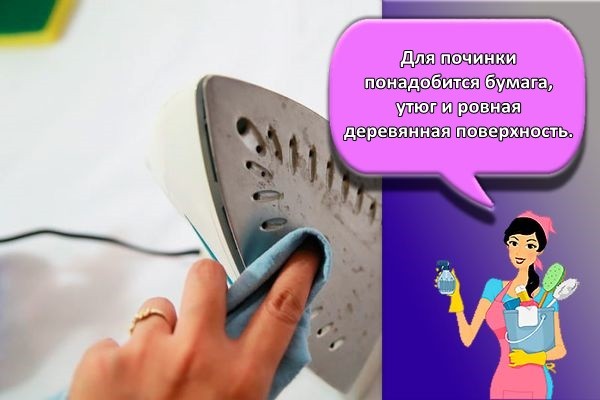горячий утюг