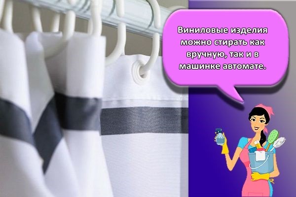 шторка ванной