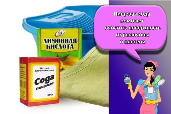 сода и лимонка