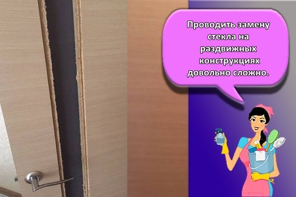 снятое стекло
