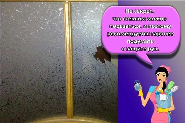 разбитое стекло