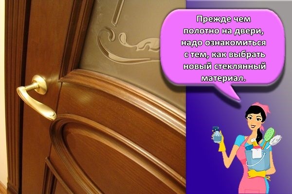глухая дверь