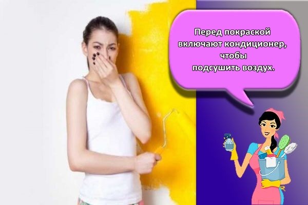 воняет краска