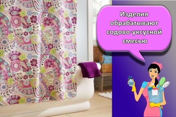 шторка стирка