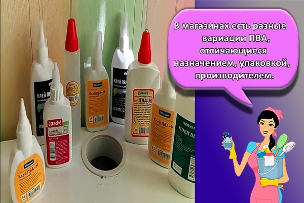 В магазинах есть разные вариации ПВА, отличающиеся назначением, упаковкой, производителем.