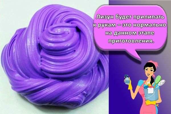 изун будет прилипать к рукам – это нормально на данном этапе приготовления.