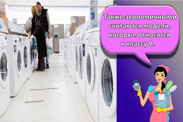 Также экономичными считаются модели, которые относятся к классу В.