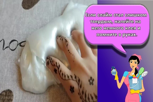 Если слайм стал слишком твердым, налейте на него немного клея и помните в руках.