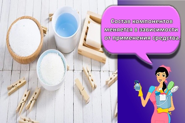 Состав компонентов меняется в зависимости от применения средства.