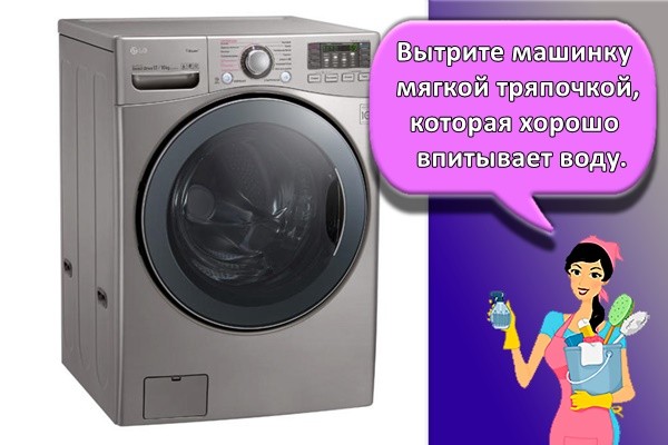 Вытрите машинку мягкой тряпочкой, которая хорошо впитывает воду.