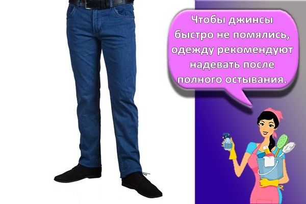 мужские джинсы