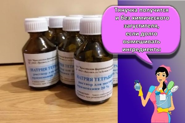 терборат натрия