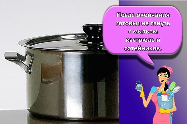 кастрюля стоит