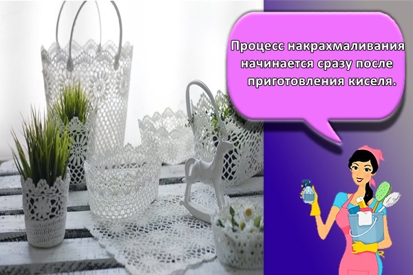 Процесс накрахмаливания начинается сразу после приготовления киселя.
