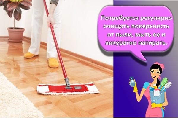 уход за полом