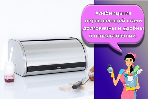 железная хлебница