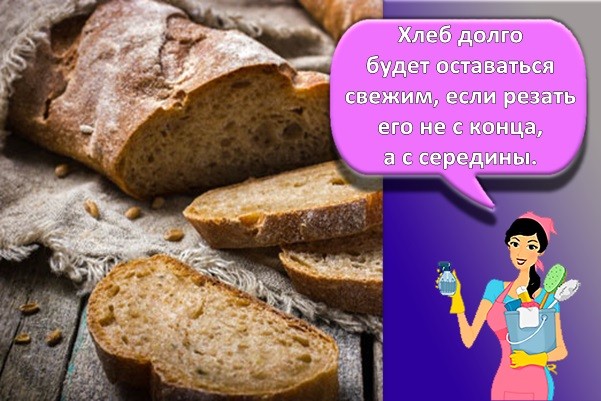 резаный хлеб