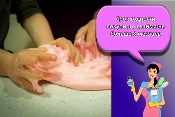 липкий лизун