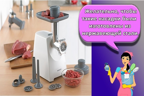Желательно, чтобы такие насадки были изготовлены из нержавеющей стали.