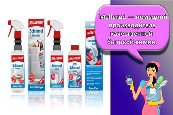 Mellerud — немецкий производитель качественной бытовой химии.