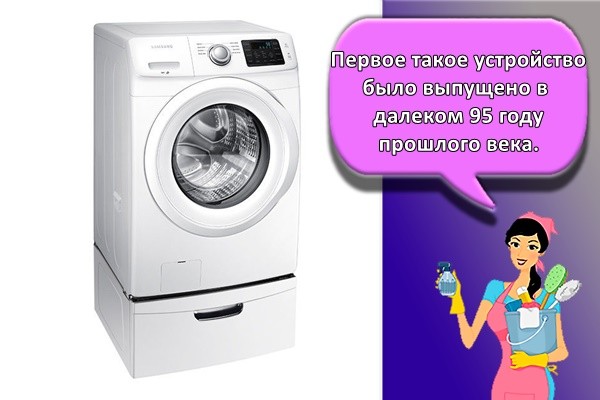 Первое такое устройство было выпущено в далеком 95 году прошлого века.