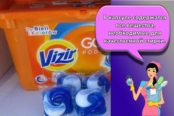 визир капсулы