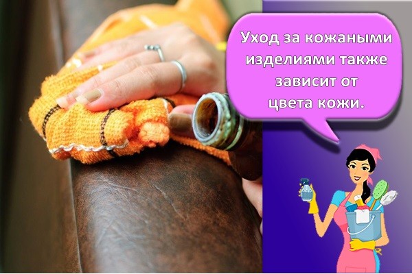 черная кожа