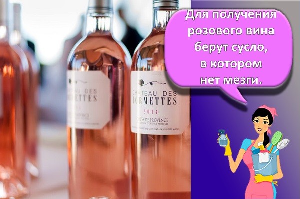 розовое вино