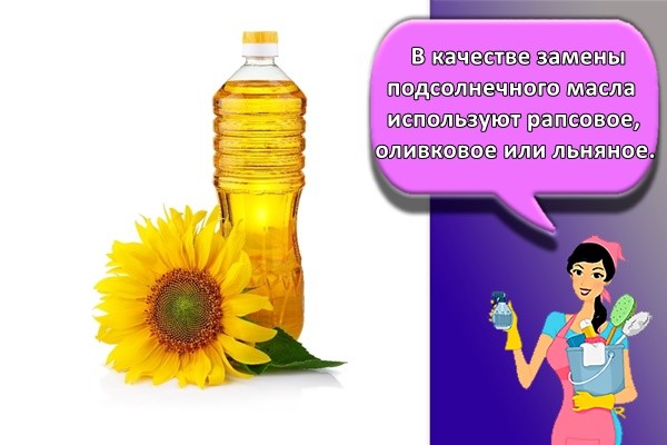 В качестве замены подсолнечного масла используют рапсовое, оливковое или льняное.
