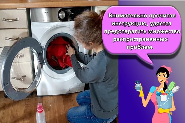 Внимательно прочитав инструкцию, удастся предотвратить множество распространенных проблем