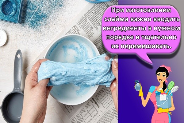 При изготовлении слайма важно вводить ингредиенты в нужном порядке и тщательно их перемешивать.