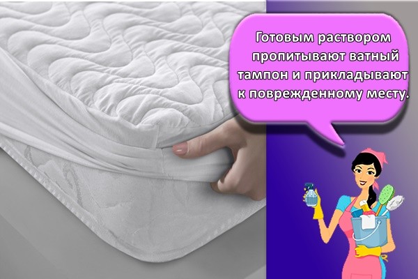 Готовым раствором пропитывают ватный тампон и прикладывают к поврежденному месту.