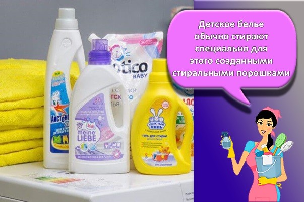 моющие средства